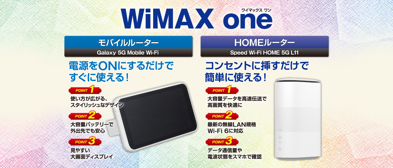 WiMAX one