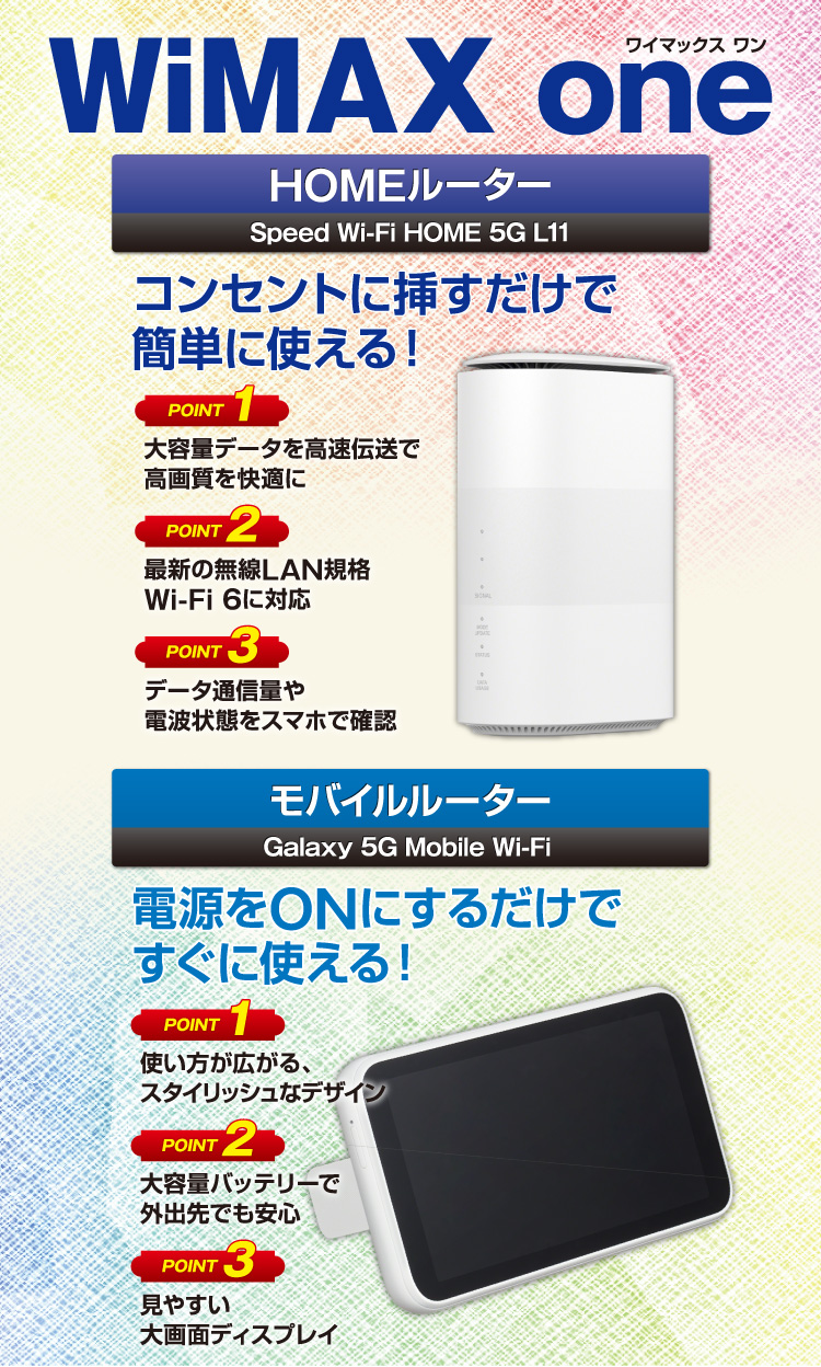 WiMAX one